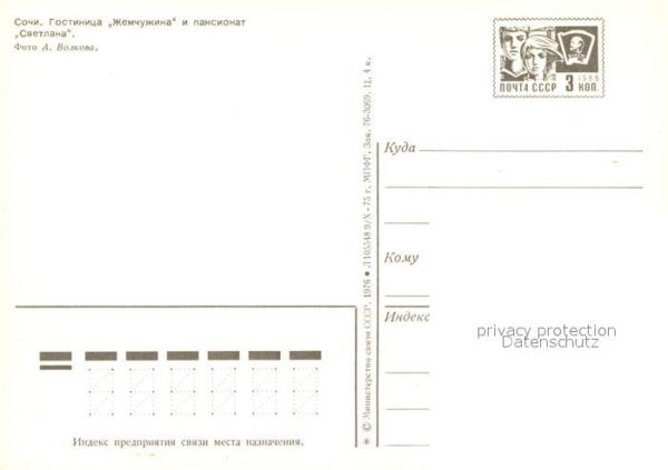 Sotschi Hotel Schemtschuschina Pension Swetlana – Bild 2