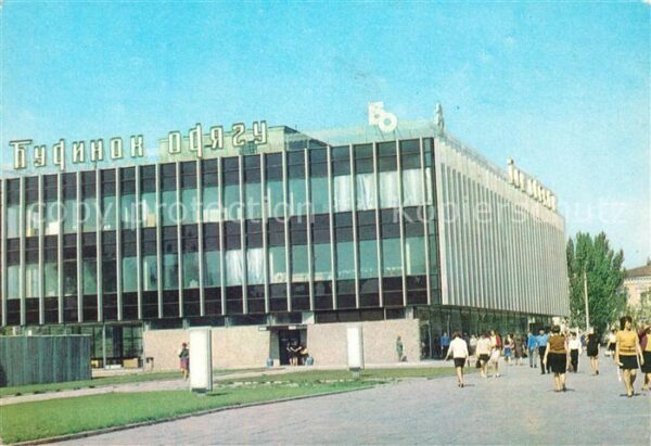 Saporischschja Einkaufszentrum