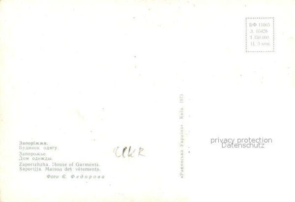 Saporischschja Einkaufszentrum – Bild 2