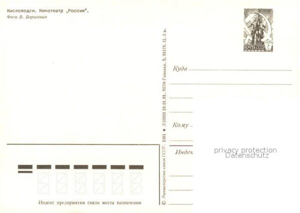 Kislowodsk Kino Rossia – Bild 2