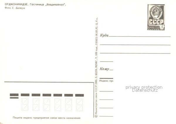Ordschonikidse Hotel Wladikawkaz – Bild 2