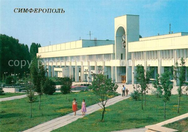 Simferopol Krim Crimea Kulturpalast Druzhba