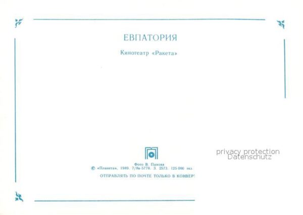 Jewpatorija Kino Raketa – Bild 2