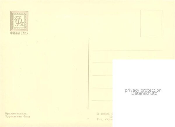 Ordschonikidse Sanatorium – Bild 2