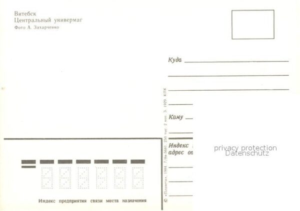 Witebsk Wizebsk Einkaufszentrum – Bild 2