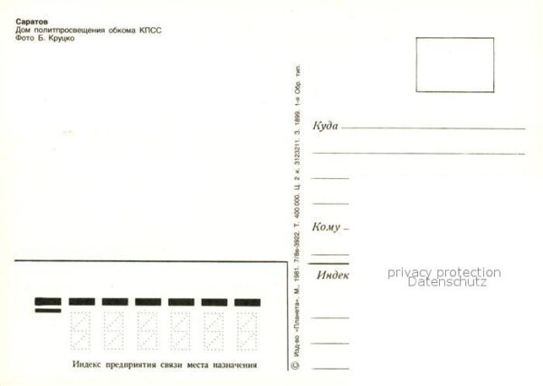 Saratow Administrativgebäude – Bild 2