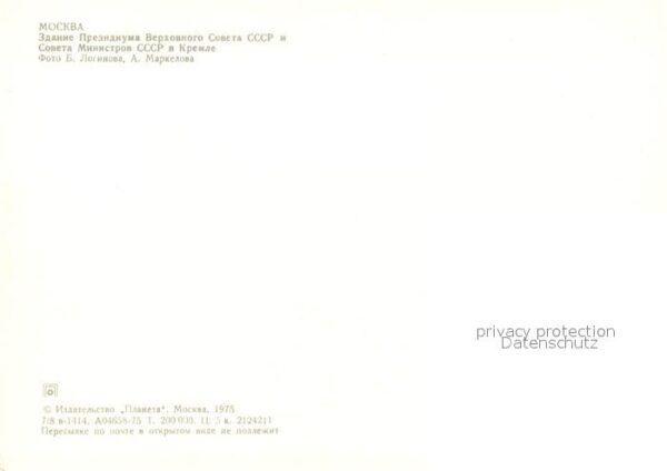 Moscow Moskva Kremlin – Bild 2