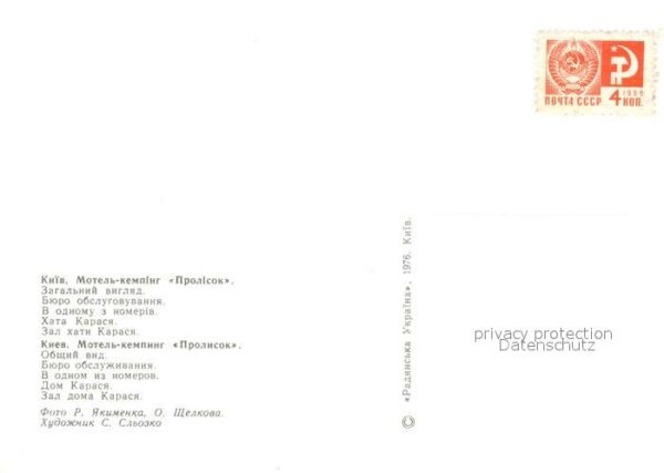 Kiev Kiew Hotel Prolisok – Bild 2