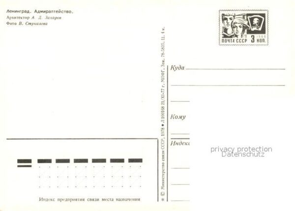 St Petersburg Leningrad Admiralität – Bild 2