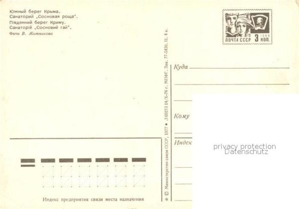 Krim Crimea Sanatorium Sosnowaja Roscha – Bild 2