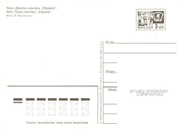 Kiev Kiew Kulturpalast Ukraina – Bild 2
