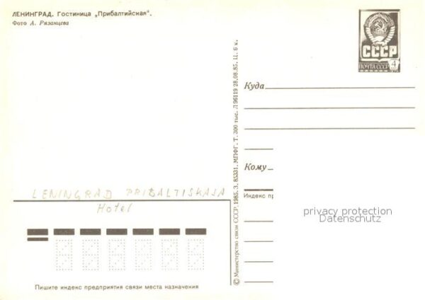 St Petersburg Leningrad Hotel Pribaltijskaja – Bild 2