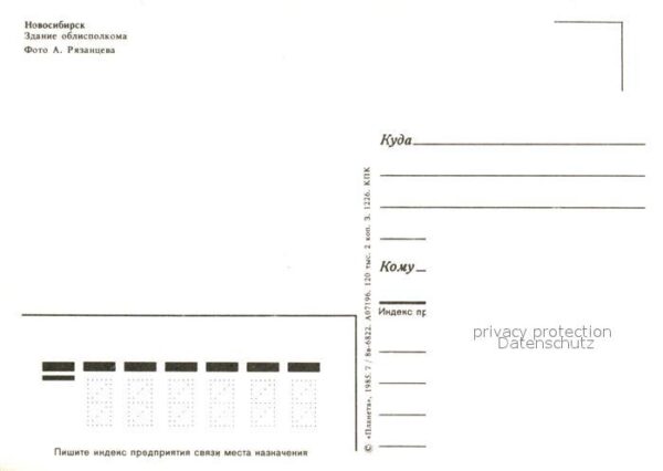 Nowosibirsk Novosibirsk Administrativgebäude – Bild 2