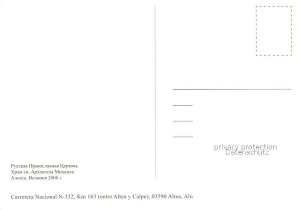 Altea Russische Kirche – Bild 2