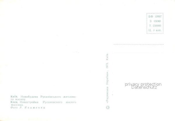 Kiev Kiew – Bild 2