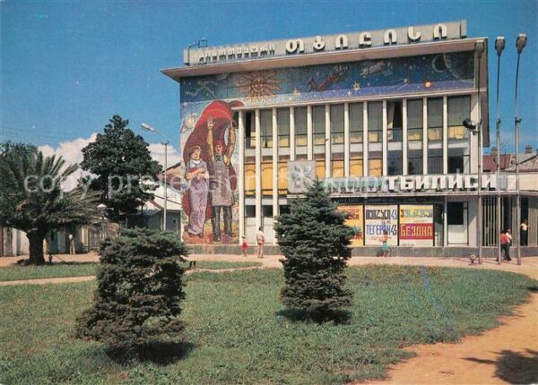 Batumi Kino Tbilisi