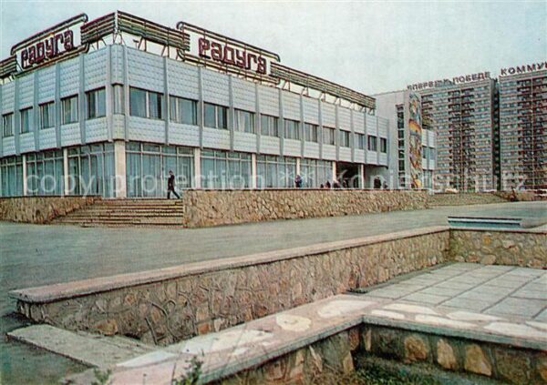 Orenburg Einkaufszentrum Raduga
