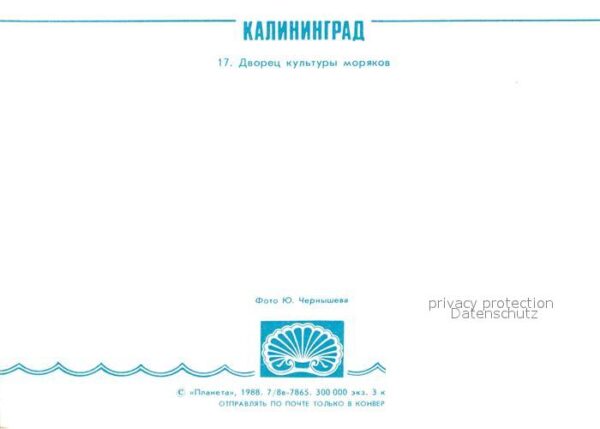 Kaliningrad Kulturpalast – Bild 2