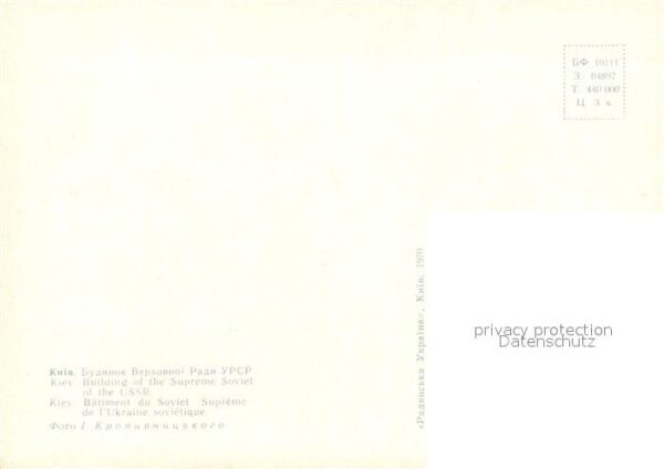 Kiev Kiew Administrativgebäude – Bild 2