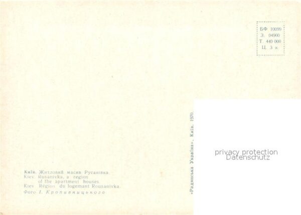 Kiev Kiew Rusanivka – Bild 2