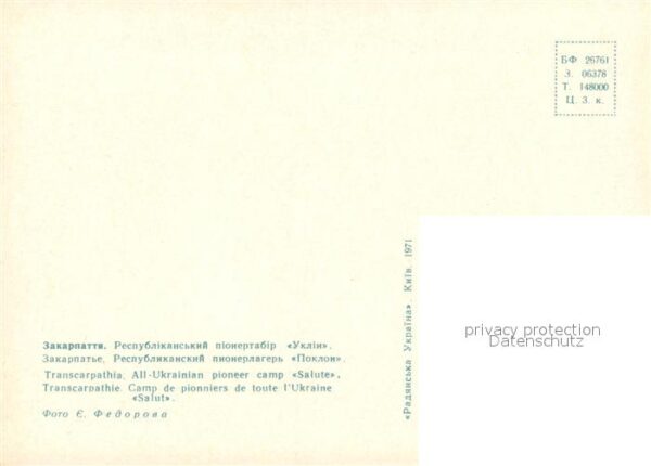 Zakarpatje Pionierlager Poklon – Bild 2