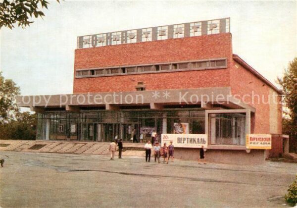Rjasan Kino Oka