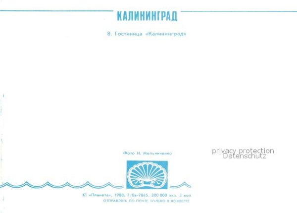 Kaliningrad Hotel Kaliningrad – Bild 2