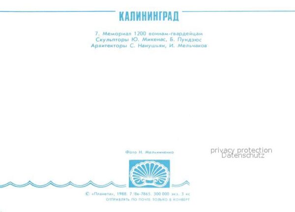 Kaliningrad Memorial – Bild 2