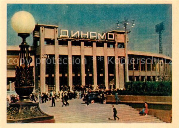 Moscow Moskva Stadion Dinamo