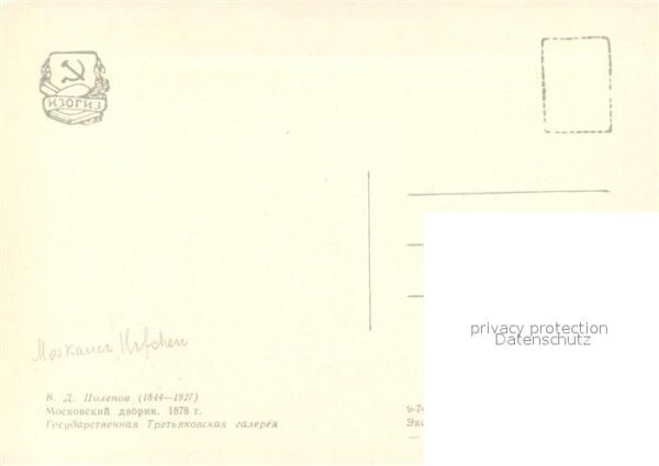 Kuenstlerkarte Moskauer Hof Künstler W. D. Polenow – Bild 2