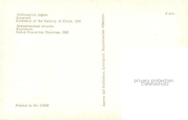 Archangelsk Cathedral of the Nativity of Christ – Bild 2