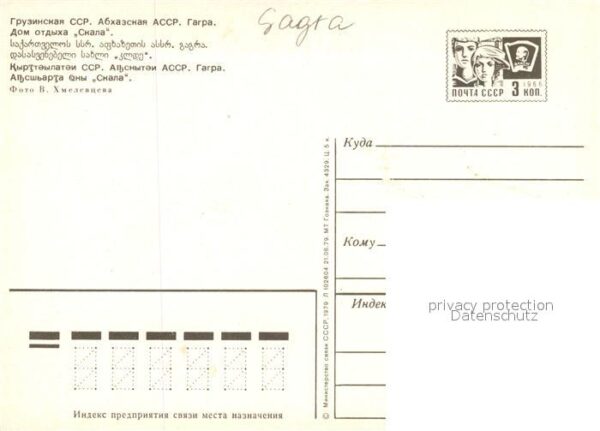Gagra Hotelanlage – Bild 2