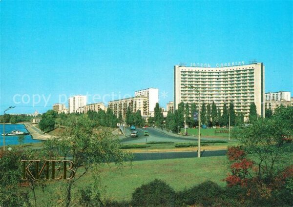Kiev Kiew Slavutich Hotel