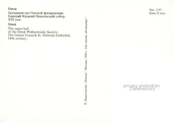 Omsk The Organ Hall of the Omsk Philharmonic – Bild 2