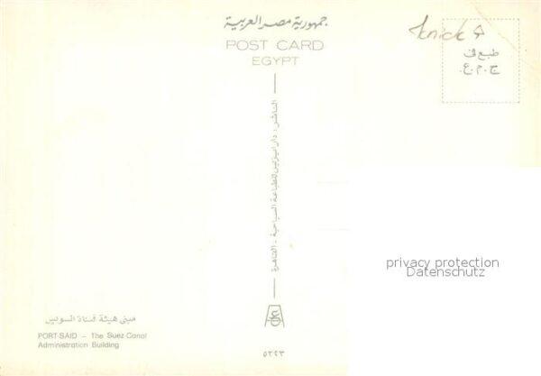 Port Said Suez Kanal – Bild 2