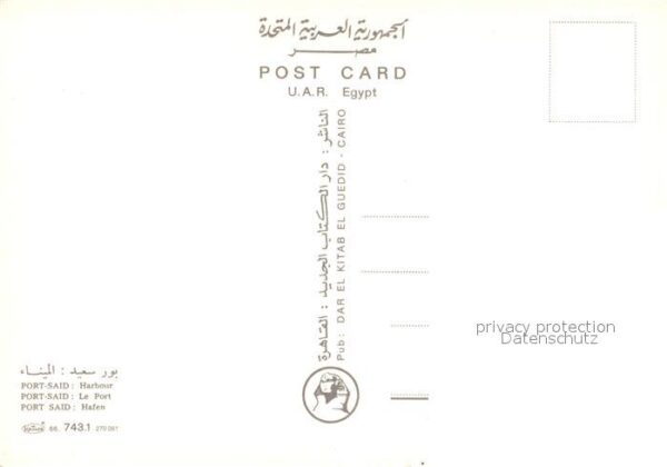 Port Said Hafen – Bild 2