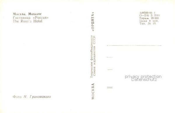 Moscow Moskva Hotel Rossia – Bild 2