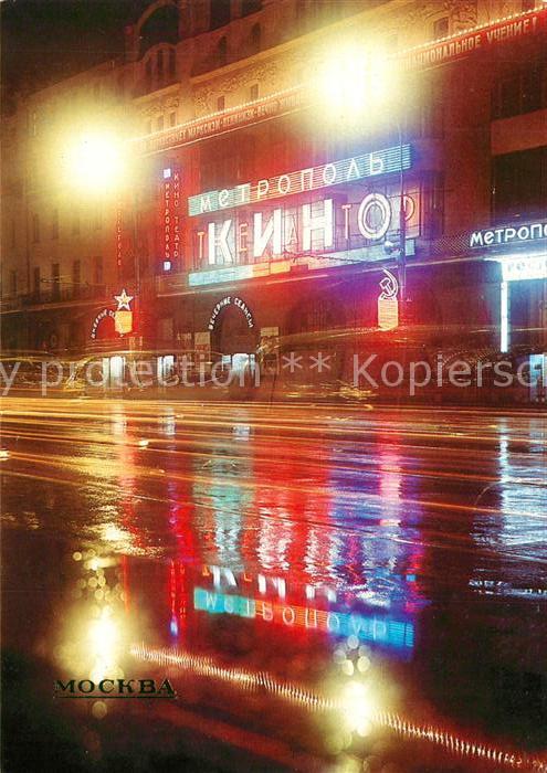 Mockba Moscow Metropol Cinema