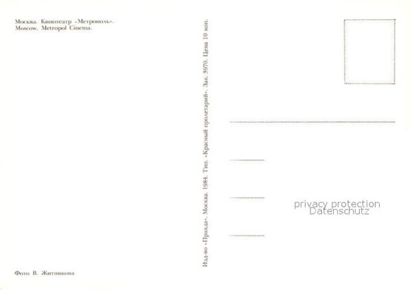 Mockba Moscow Metropol Cinema – Bild 2