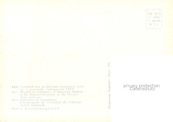 Kiev Kiew Republican Exhibition of Advanced Metho – Bild 2