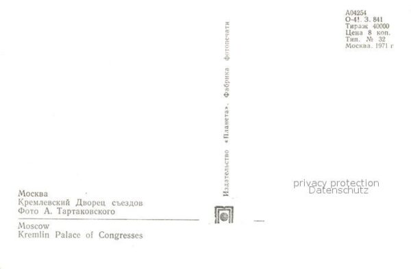 Moscow Moskva Kremlin Palace of Congresses – Bild 2