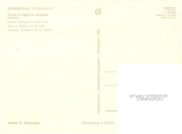Leningrad St Petersburg Awtowo – Bild 2