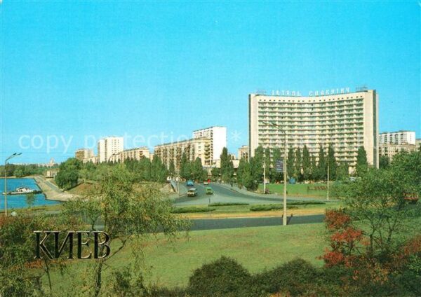 Kiev Kiew Slavutich Hotel