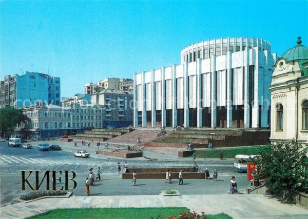 Kiev Kiew Branch of the Central Vladimir Lenin Mu