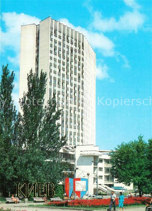 Kiev Kiew Trade Hall