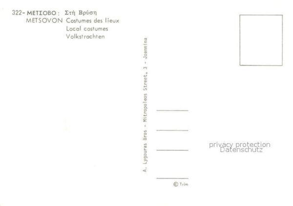Metsovon Volkstrachten – Bild 2