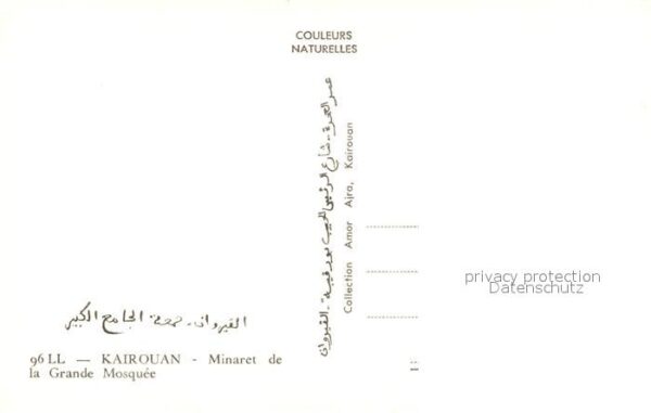 Kairouan Qairawan Minaret de la Grande Mosque – Bild 2
