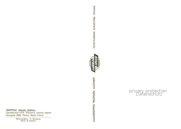 Tbilisi State Circus aerial view – Bild 2