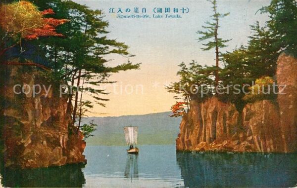 Japan Lake Towada