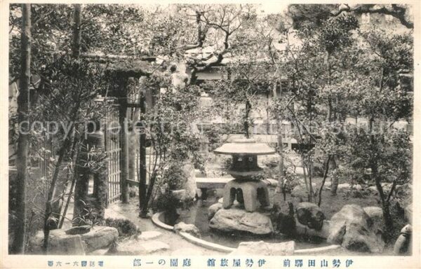 Yamada Garten